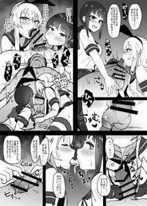 Page 7: 006.jpg | Ano Bokutachi Warui Cosplayer Janai yo | View Page!