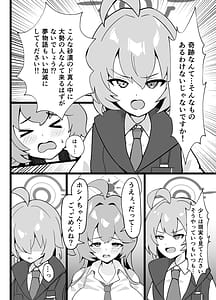 Page 4: 003.jpg | Ano Hi - Shitsui no Naka no Agreement | View Page!