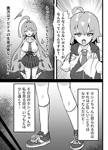 Page 5: 004.jpg | Ano Hi - Shitsui no Naka no Agreement | View Page!