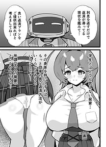 Page 7: 006.jpg | Ano Hi - Shitsui no Naka no Agreement | View Page!