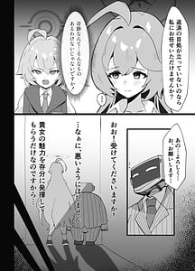 Page 8: 007.jpg | Ano Hi - Shitsui no Naka no Agreement | View Page!