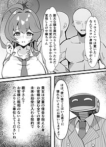 Page 9: 008.jpg | Ano Hi - Shitsui no Naka no Agreement | View Page!