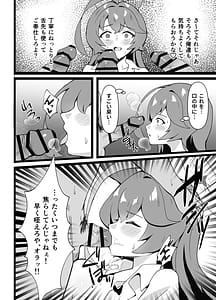 Page 12: 011.jpg | Ano Hi - Shitsui no Naka no Agreement | View Page!