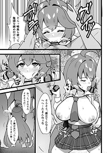 Page 13: 012.jpg | Ano Hi - Shitsui no Naka no Agreement | View Page!