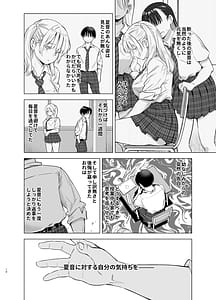 Page 9: 008.jpg | Ano Hi Sunao ni Suki to Ieta nara - If only I could have honestly said that I loved you that day | View Page!