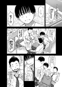 Page 11: 010.jpg | Ano Hi Sunao ni Suki to Ieta nara - If only I could have honestly said that I loved you that day | View Page!