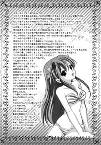 Page 3: 002.jpg | Ano Hi ni Kaeritai | View Page!