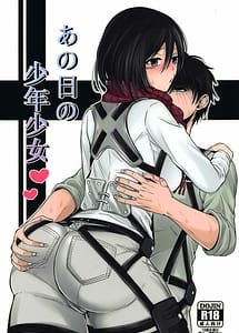 Read Ano Hi no Shounen Shoujo