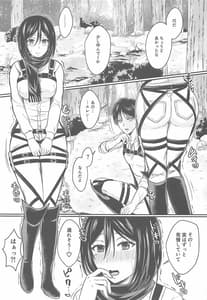 Page 4: 003.jpg | Ano Hi no Shounen Shoujo | View Page!