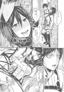 Page 7: 006.jpg | Ano Hi no Shounen Shoujo | View Page!