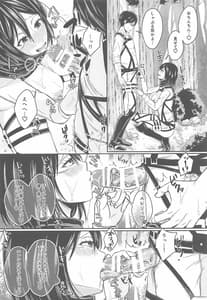 Page 9: 008.jpg | Ano Hi no Shounen Shoujo | View Page!