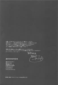 Page 16: 015.jpg | Ano Hi no Shounen Shoujo | View Page!