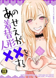 Page 1: 000.jpg | Ano Kisegae Ningyou ga XX wo Suru | View Page!