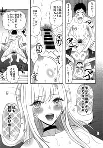 Page 9: 008.jpg | Ano Kisegae Ningyou ga XX wo Suru | View Page!