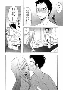 Page 12: 011.jpg | Ano Kisegae Ningyou ga XX wo Suru | View Page!