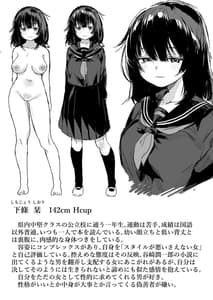 Page 2: 001.jpg | Ano Ko wa Boku ga Suki Janai -Boku Dake ga Kizuiteta Hazu no Loli Kyonyuu Jimikei Bungaku Shoujo- | View Page!