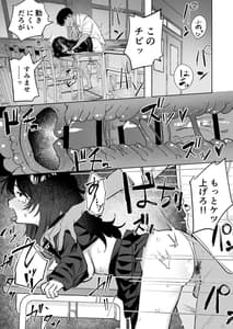 Page 3: 002.jpg | Ano Ko wa Boku ga Suki Janai -Boku Dake ga Kizuiteta Hazu no Loli Kyonyuu Jimikei Bungaku Shoujo- | View Page!
