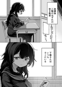 Page 6: 005.jpg | Ano Ko wa Boku ga Suki Janai -Boku Dake ga Kizuiteta Hazu no Loli Kyonyuu Jimikei Bungaku Shoujo- | View Page!