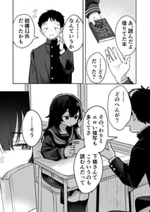 Page 7: 006.jpg | Ano Ko wa Boku ga Suki Janai -Boku Dake ga Kizuiteta Hazu no Loli Kyonyuu Jimikei Bungaku Shoujo- | View Page!