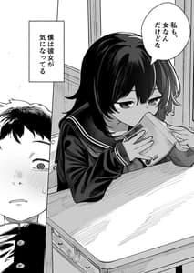 Page 8: 007.jpg | Ano Ko wa Boku ga Suki Janai -Boku Dake ga Kizuiteta Hazu no Loli Kyonyuu Jimikei Bungaku Shoujo- | View Page!
