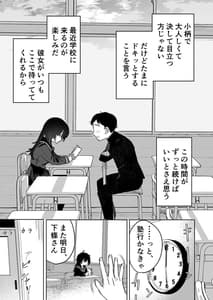 Page 9: 008.jpg | Ano Ko wa Boku ga Suki Janai -Boku Dake ga Kizuiteta Hazu no Loli Kyonyuu Jimikei Bungaku Shoujo- | View Page!