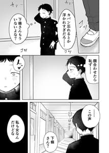 Page 11: 010.jpg | Ano Ko wa Boku ga Suki Janai -Boku Dake ga Kizuiteta Hazu no Loli Kyonyuu Jimikei Bungaku Shoujo- | View Page!