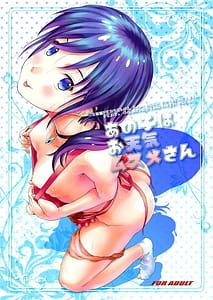 Page 1: 000.jpg | Ano Ko wa Otenki Musume-san | View Page!