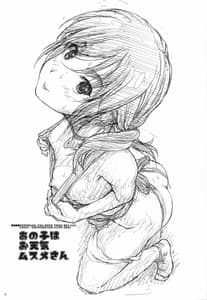 Page 2: 001.jpg | Ano Ko wa Otenki Musume-san | View Page!