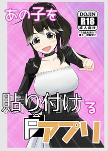 Read Ano Ko wo Haritsukeru Appli