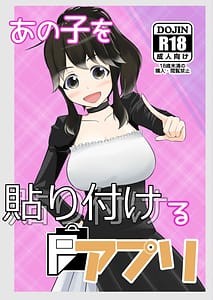 Page 1: 000.jpg | Ano Ko wo Haritsukeru Appli | View Page!