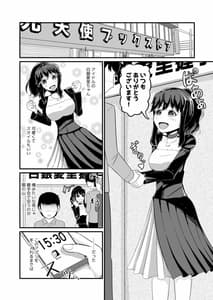Page 2: 001.jpg | Ano Ko wo Haritsukeru Appli | View Page!