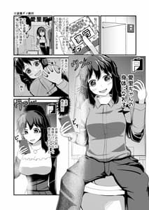 Page 3: 002.jpg | Ano Ko wo Haritsukeru Appli | View Page!