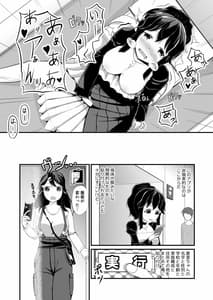 Page 5: 004.jpg | Ano Ko wo Haritsukeru Appli | View Page!