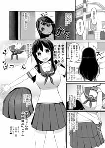 Page 7: 006.jpg | Ano Ko wo Haritsukeru Appli | View Page!