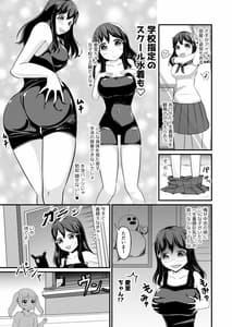 Page 8: 007.jpg | Ano Ko wo Haritsukeru Appli | View Page!