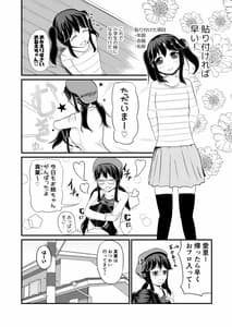 Page 9: 008.jpg | Ano Ko wo Haritsukeru Appli | View Page!