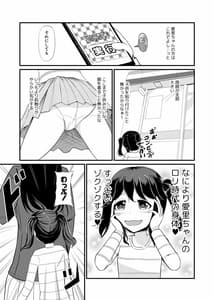 Page 10: 009.jpg | Ano Ko wo Haritsukeru Appli | View Page!