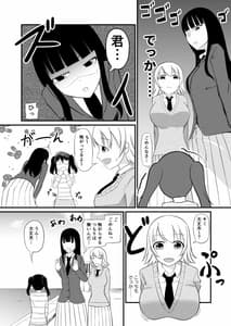 Page 11: 010.jpg | Ano Ko wo Haritsukeru Appli | View Page!