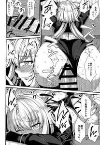Page 7: 006.jpg | Ano Natsu wo Mou Ichido | View Page!
