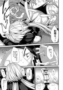 Page 8: 007.jpg | Ano Natsu wo Mou Ichido | View Page!