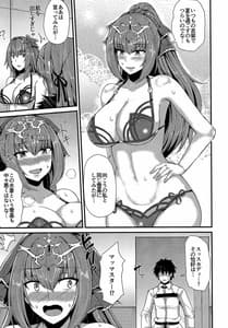 Page 14: 013.jpg | Ano Natsu wo Mou Ichido | View Page!