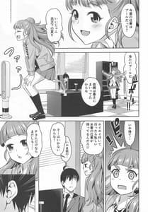 Page 2: 001.jpg | Ano Natsu wo Oikakete | View Page!