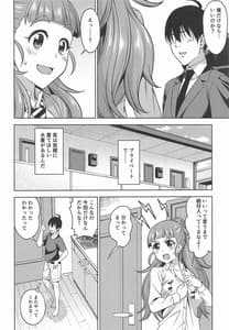 Page 3: 002.jpg | Ano Natsu wo Oikakete | View Page!