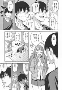 Page 4: 003.jpg | Ano Natsu wo Oikakete | View Page!