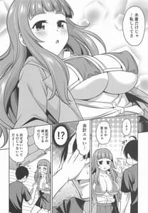 Page 5: 004.jpg | Ano Natsu wo Oikakete | View Page!