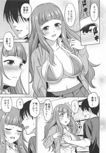 Page 6: 005.jpg | Ano Natsu wo Oikakete | View Page!