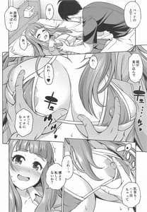 Page 7: 006.jpg | Ano Natsu wo Oikakete | View Page!