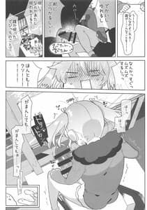 Page 6: 005.jpg | Ano Shinjin Moegoe Namanushi ga Saikin Haishin Shinaku Natta Odoroki no Riyuu to wa | View Page!