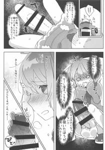 Page 8: 007.jpg | Ano Shinjin Moegoe Namanushi ga Saikin Haishin Shinaku Natta Odoroki no Riyuu to wa | View Page!