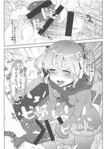 Page 10: 009.jpg | Ano Shinjin Moegoe Namanushi ga Saikin Haishin Shinaku Natta Odoroki no Riyuu to wa | View Page!